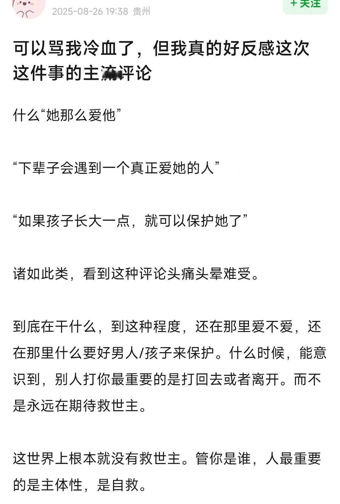 真的共情不了男的要离她死活不愿意离只能说老天奶对她够好了​​​