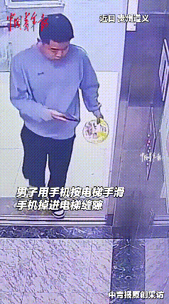 这名贵州遵义的男子好好地给我们上了一课，他用手机按电梯，没想到发生了意外的一幕。