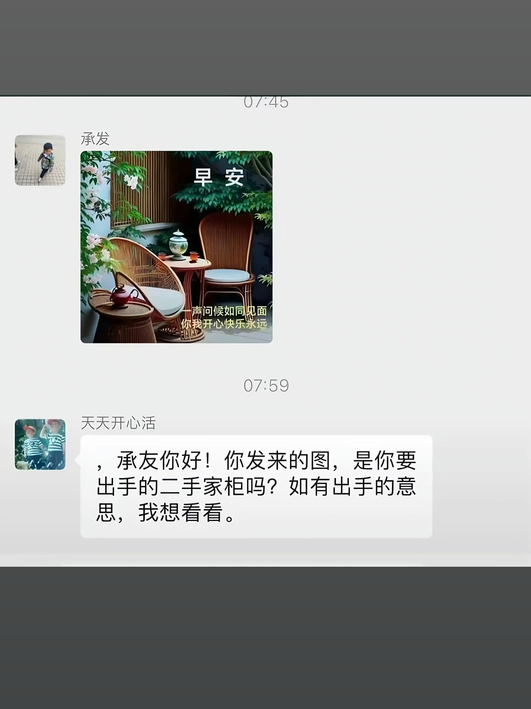 半夜睡不着净看这些搞笑群聊了