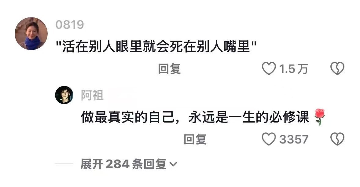 不要轻易被别人的话影响情绪