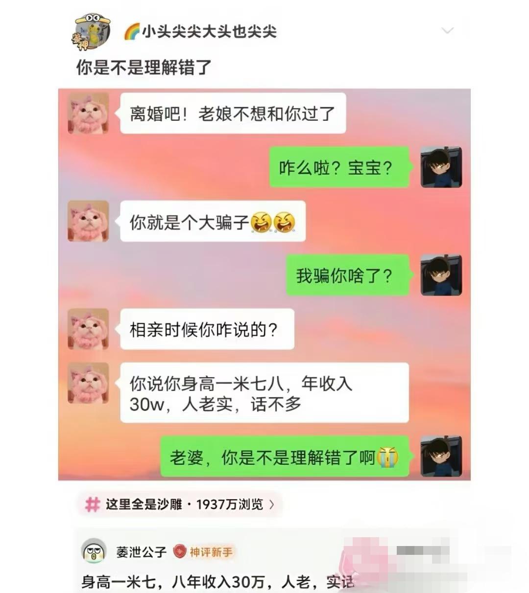 这个年头，说句实话又有什么错？