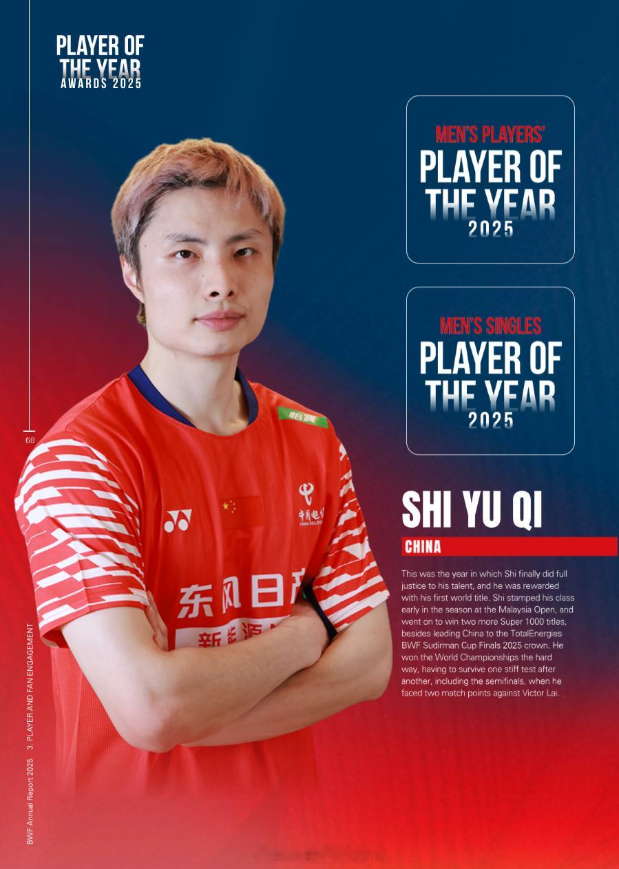 2025年BWF年度海报：25年最佳男子单打运动员石宇奇这一年，石宇奇终于充分兑