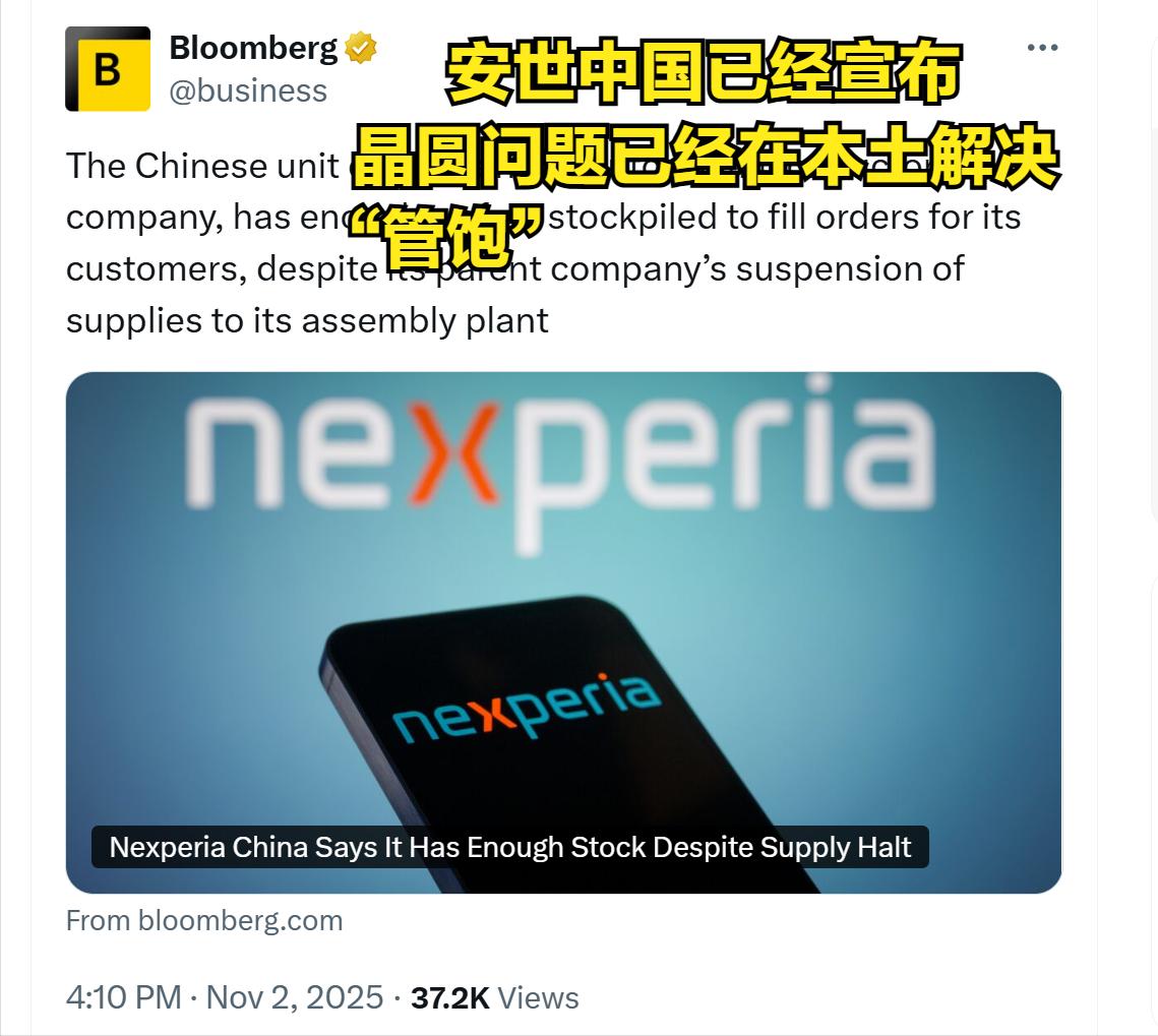 已经可以确认！荷兰拿下的安世总部，很快将成为空壳，最终会因资产耗尽而破产。安