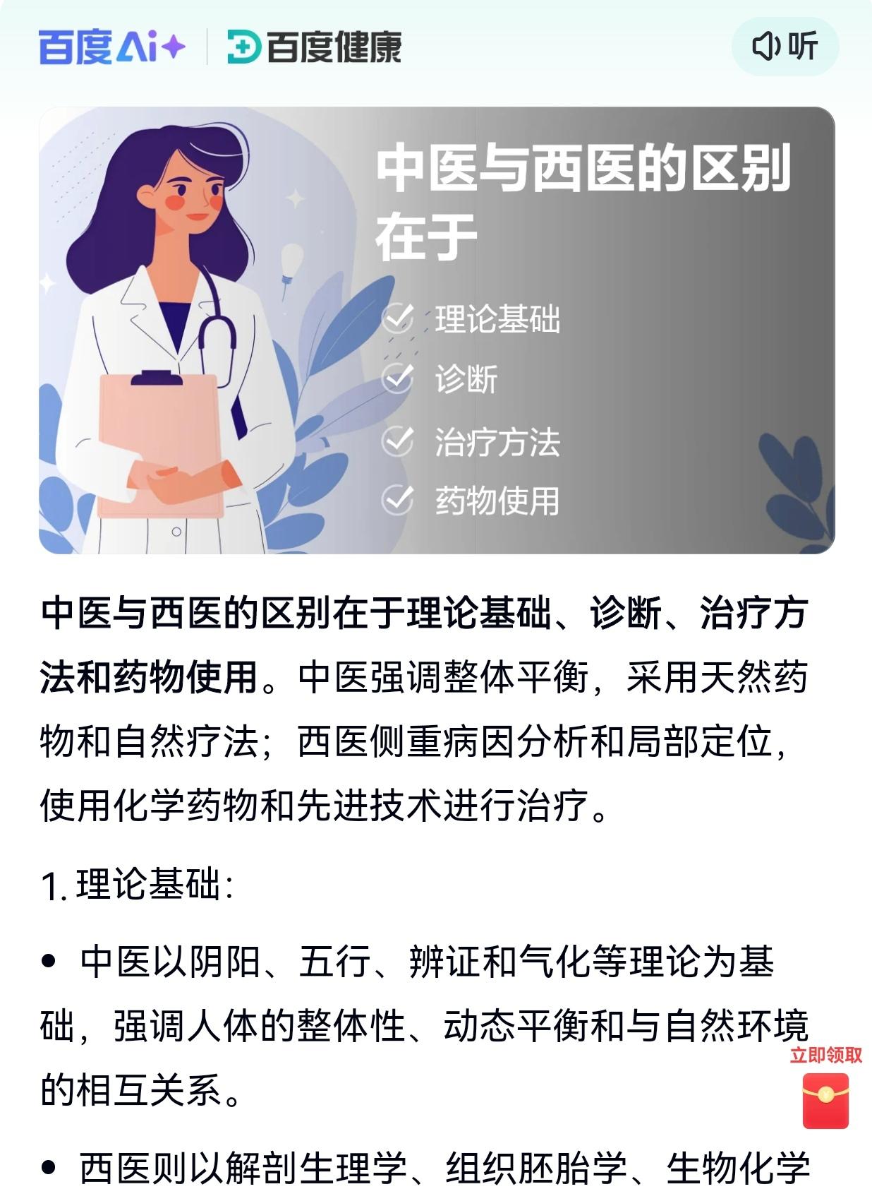 鲁迅说“中医不过是有意无意的骗子”，是结合了他自己的学医见识和中医中要求用“原配