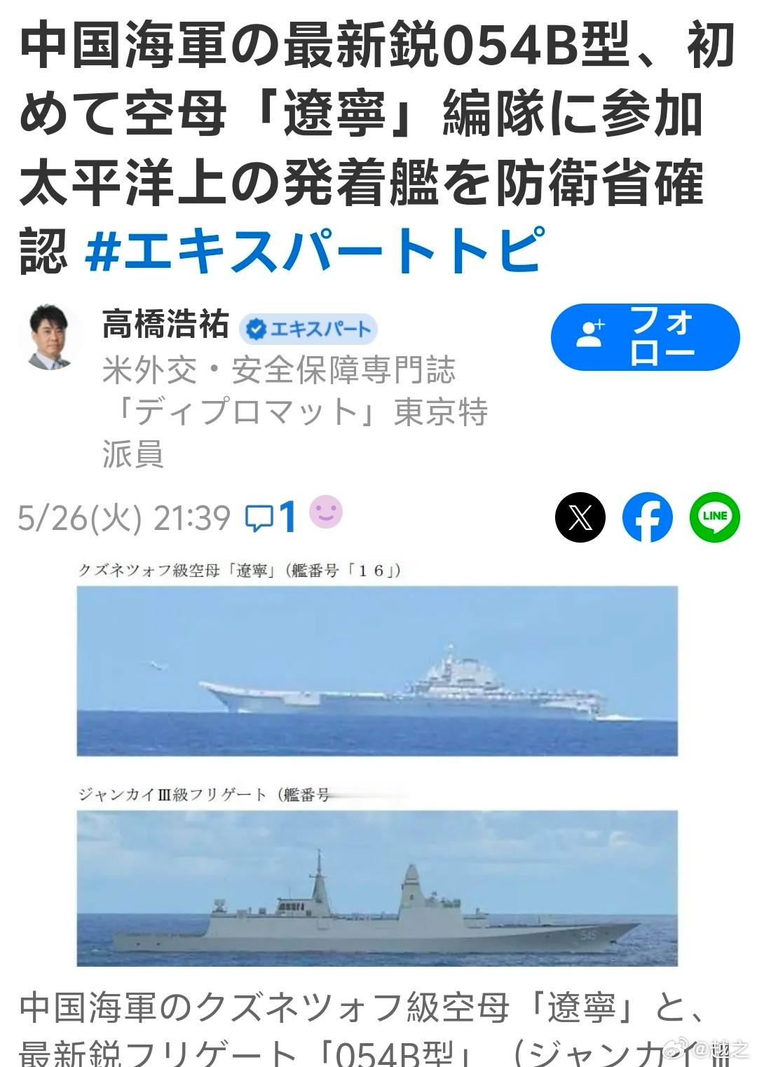 日本发现去年一月正式服役的054B漯河加入了辽宁航母打击群编队。海上自卫队25日