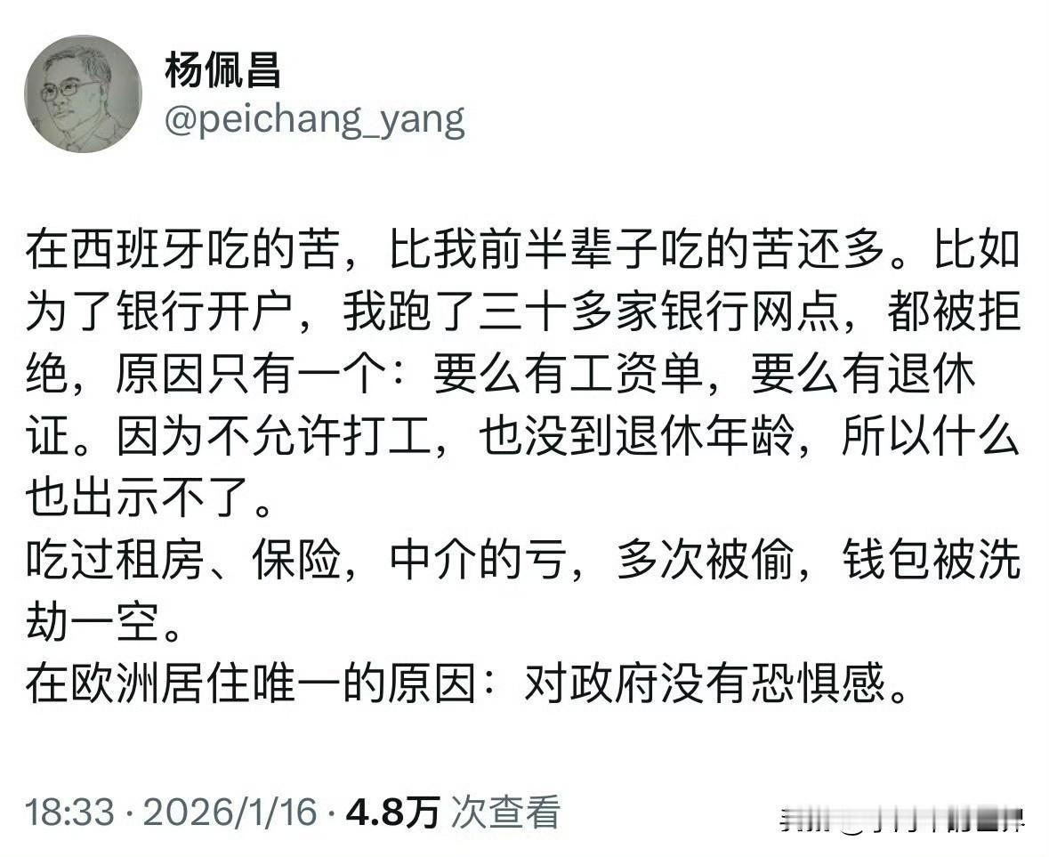在欧洲居住的唯一原因，是对政府没有恐惧感。我在想，是不是因为西方政府对违法者过