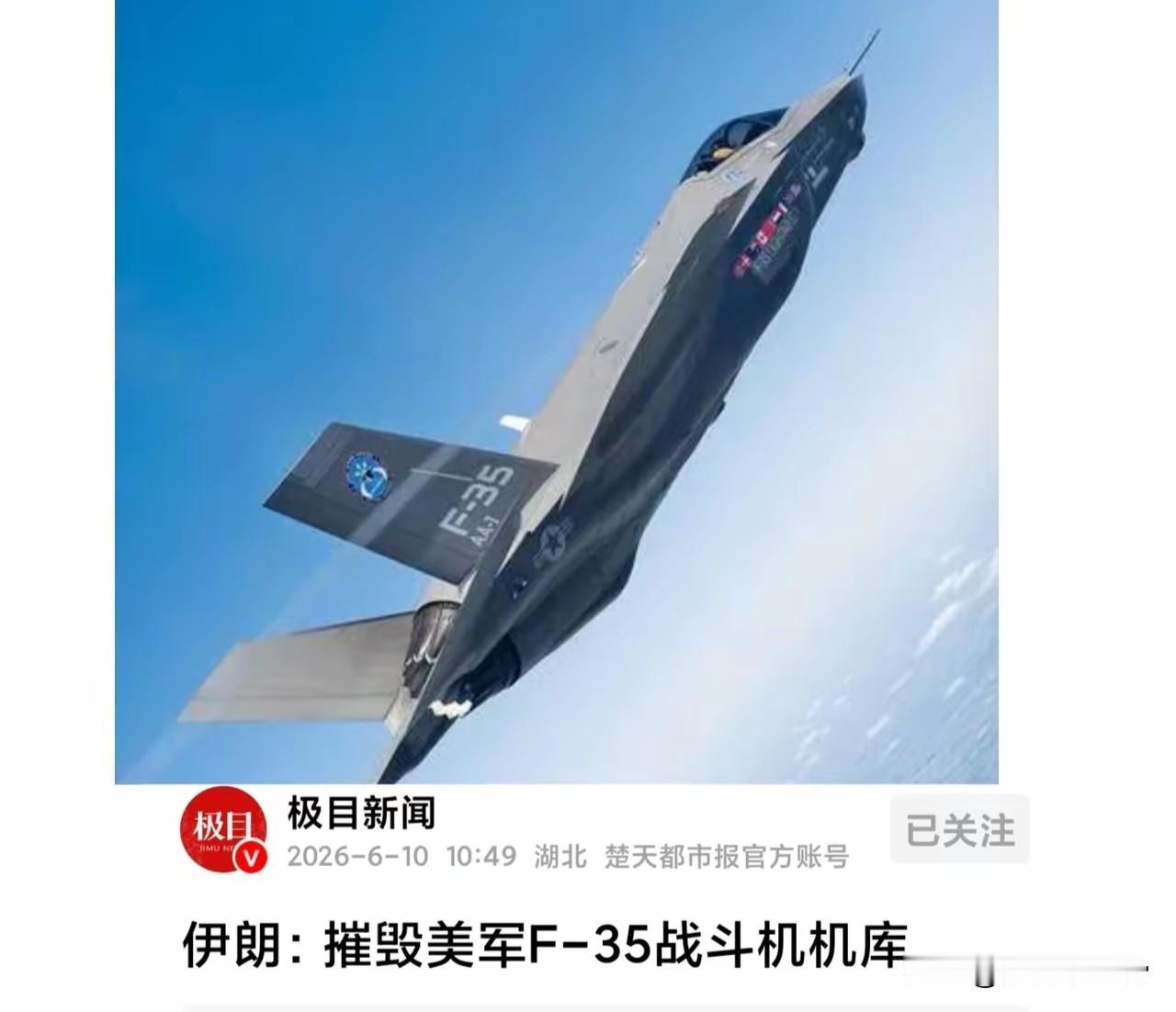 好家伙，伊朗这次出手相当干脆！远程导弹直奔约旦境内的美军据点，F-35机库当场被