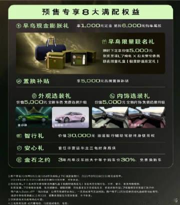 【别克至境 L7 纯电版家轿预售发布：全系续航超 700km、支持 6...