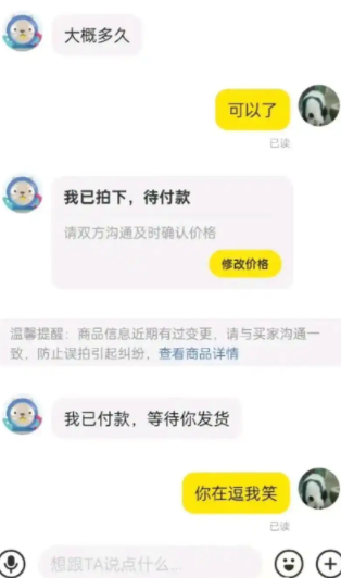 这能骗到人吗？