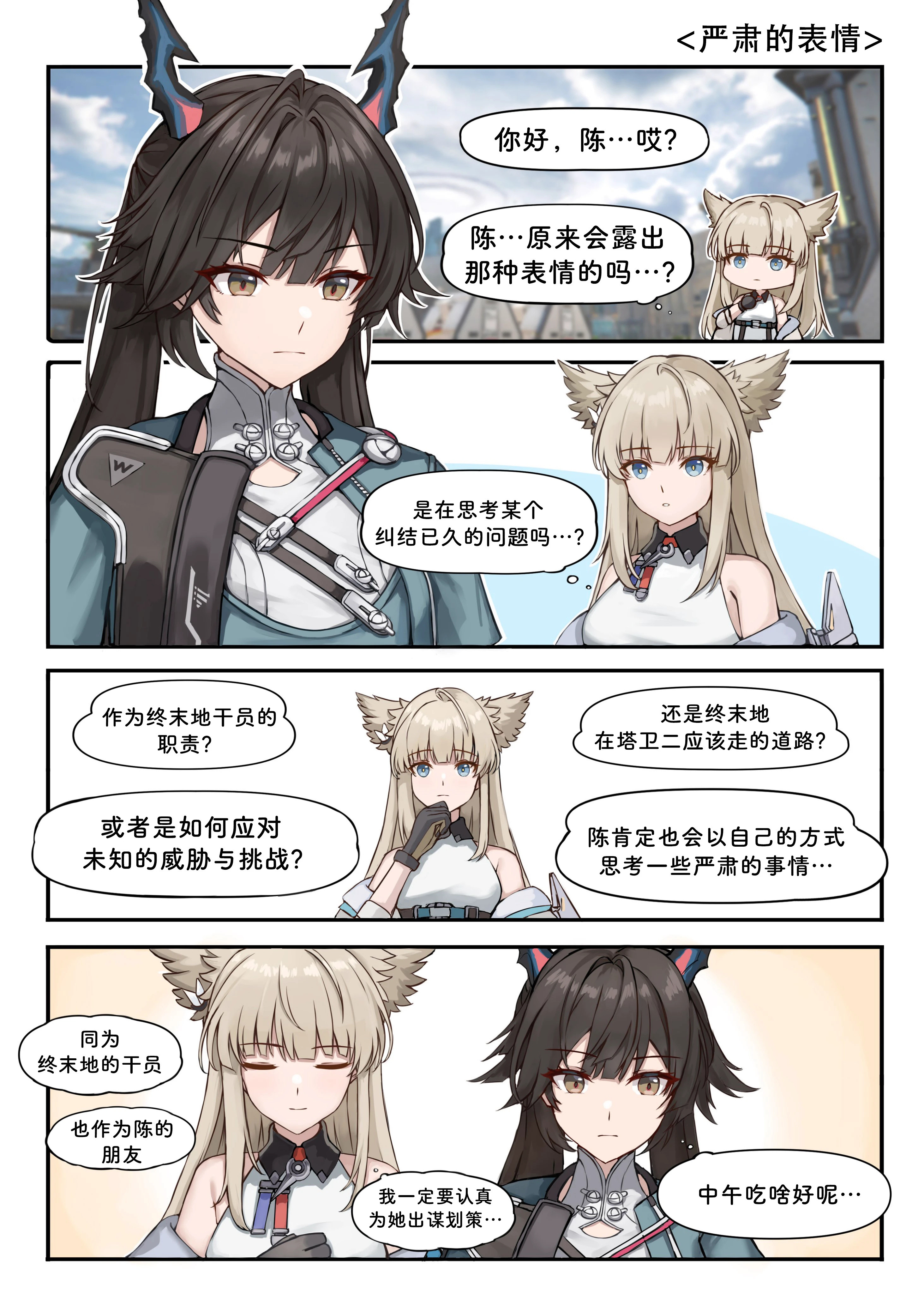 因为吃什么而苦恼的小陈是啊，吃什么？