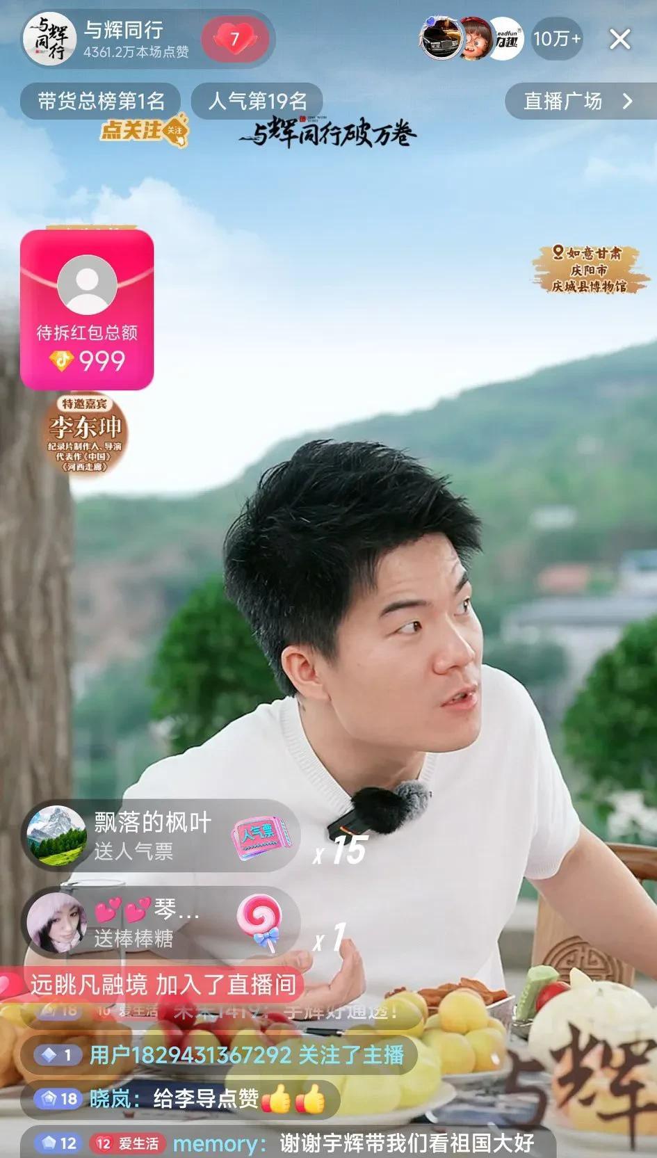 原来我们在书本里学到的范仲淹竟然是这样的范仲淹啊？听阅山河甘肃行首日庆阳黄书J