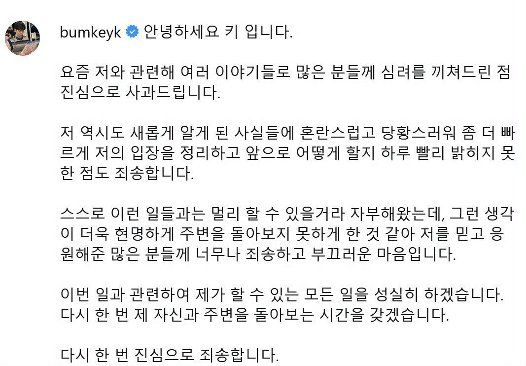 Key/金起范中断活动，并退出《惊人的星期六》和《我独自生活》Key在INS发文