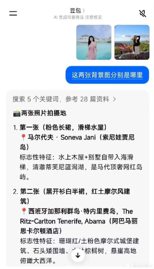 网友开扒景甜微博和孙宇晨私人飞机的飞行记录了。目前来看飞机起落行程对的上，景甜微博里的照片，行程时间