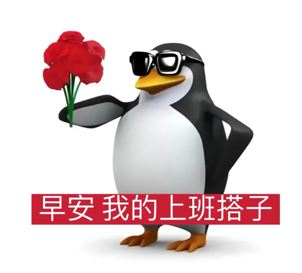 上班为了下班，下班为了第二天上班。