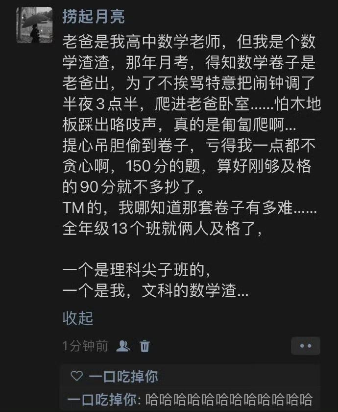 哈哈，人算不如天算，孩子算不如老爸算。