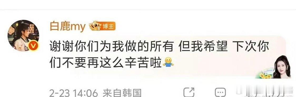 白鹿在播前播后为什么是两幅面孔