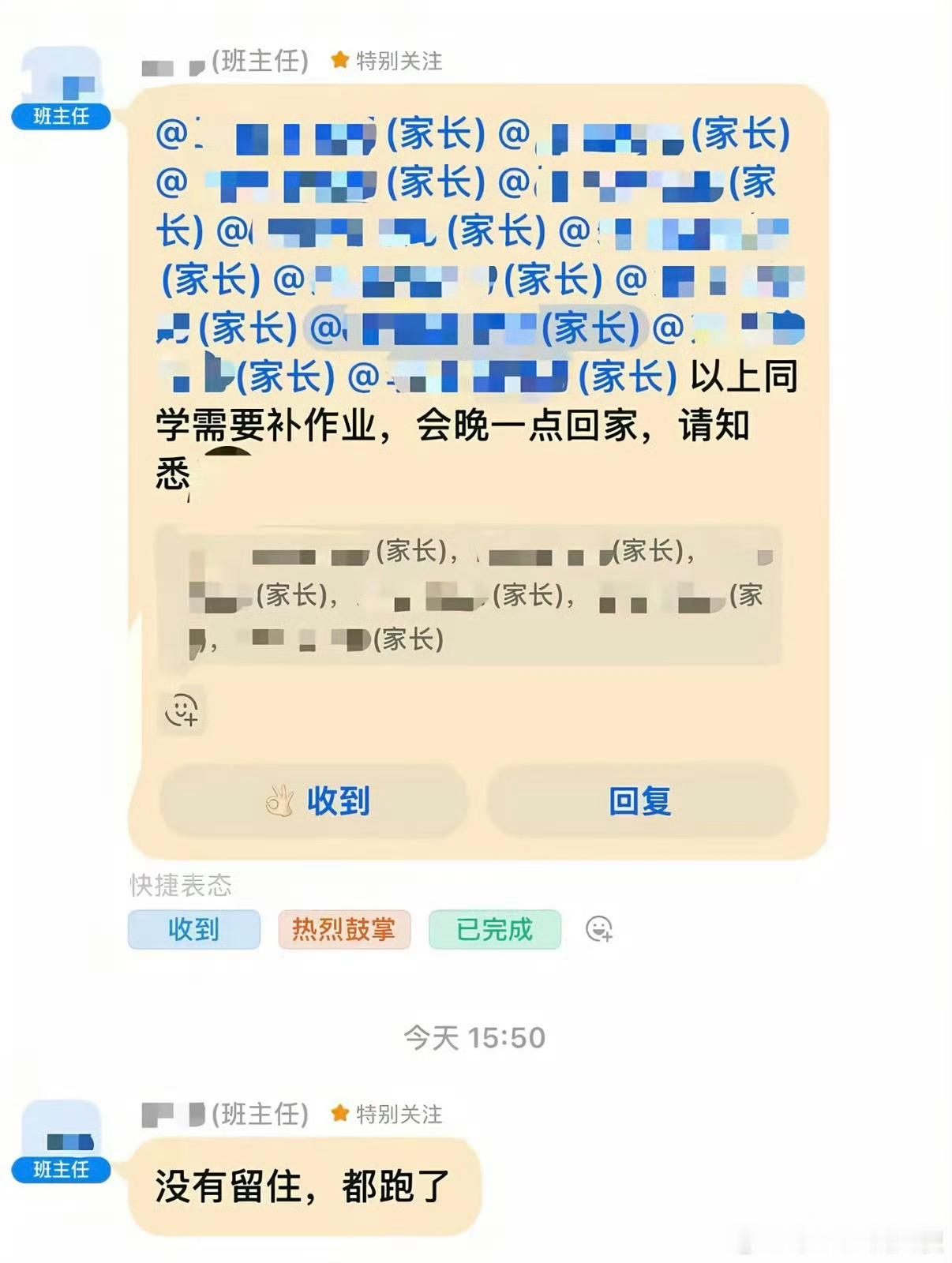 现在学生竟然还知道跑​​​
