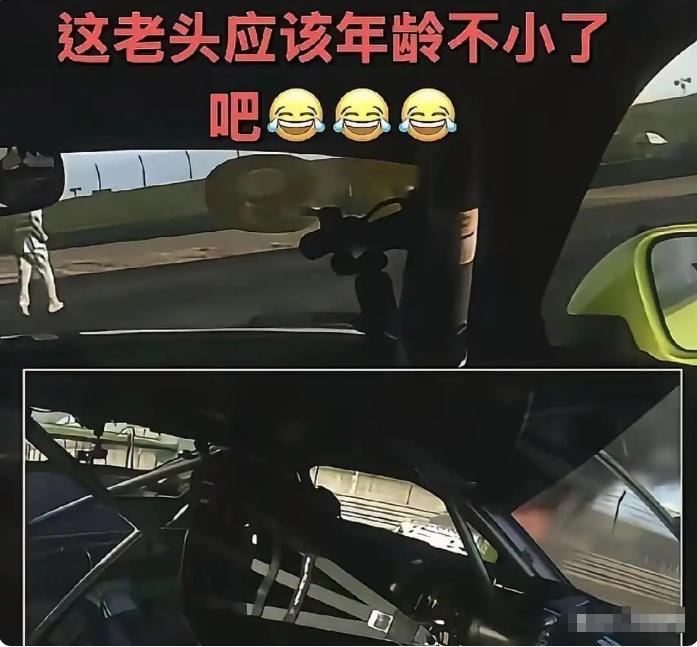 上海赛车场丢下灭火器跑路的大爷，放以前肯定被网暴，这次支持他的人反倒占了多数。大