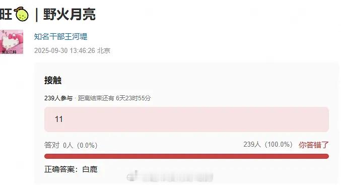 女性悬疑《野火月亮》接触白鹿​​​