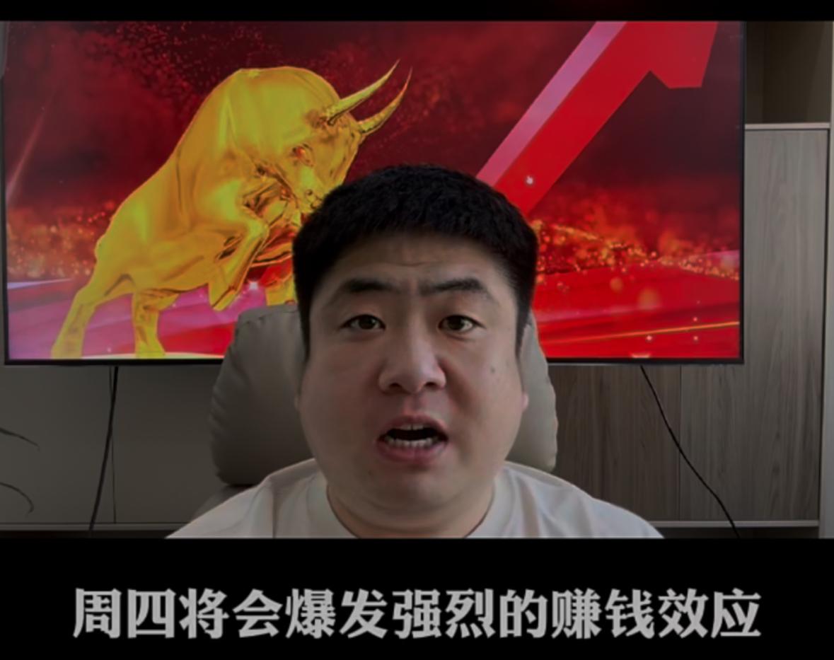 明天周四市场可能会迎来一波极强的赚钱行情，核心逻辑分四点讲清楚：其一从技术盘面