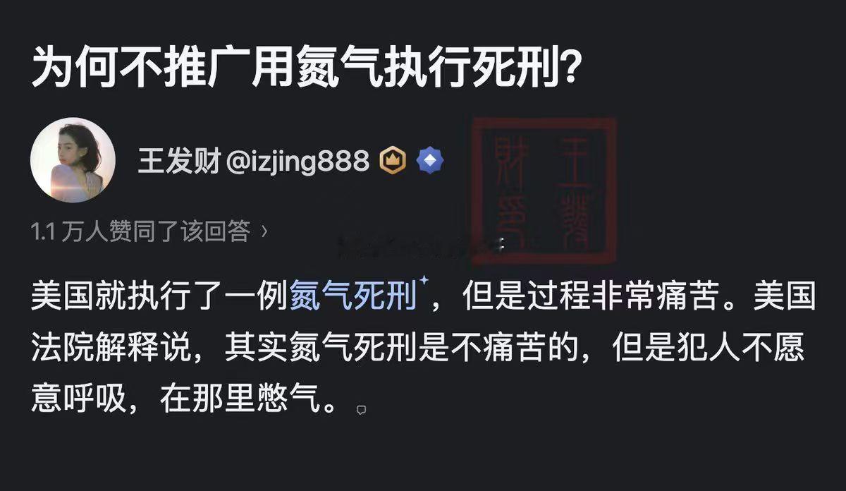 怎么得出来的“氮气死亡不痛苦”这一结论的，死者0差评这一说是吗​​​