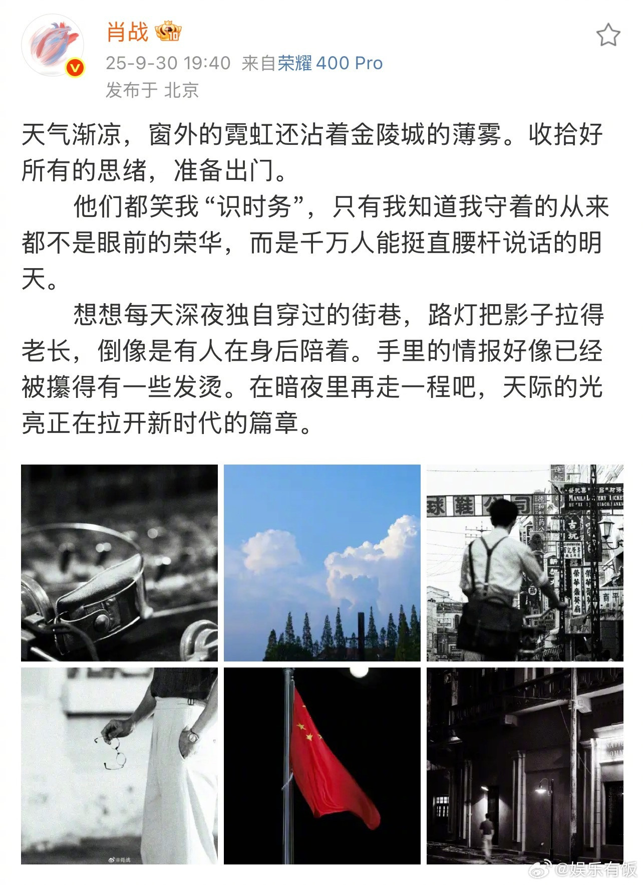 肖战以任少白口吻写随笔被细腻的文笔感动到[哭哭]任少白口吻的随笔，记录的好像真的