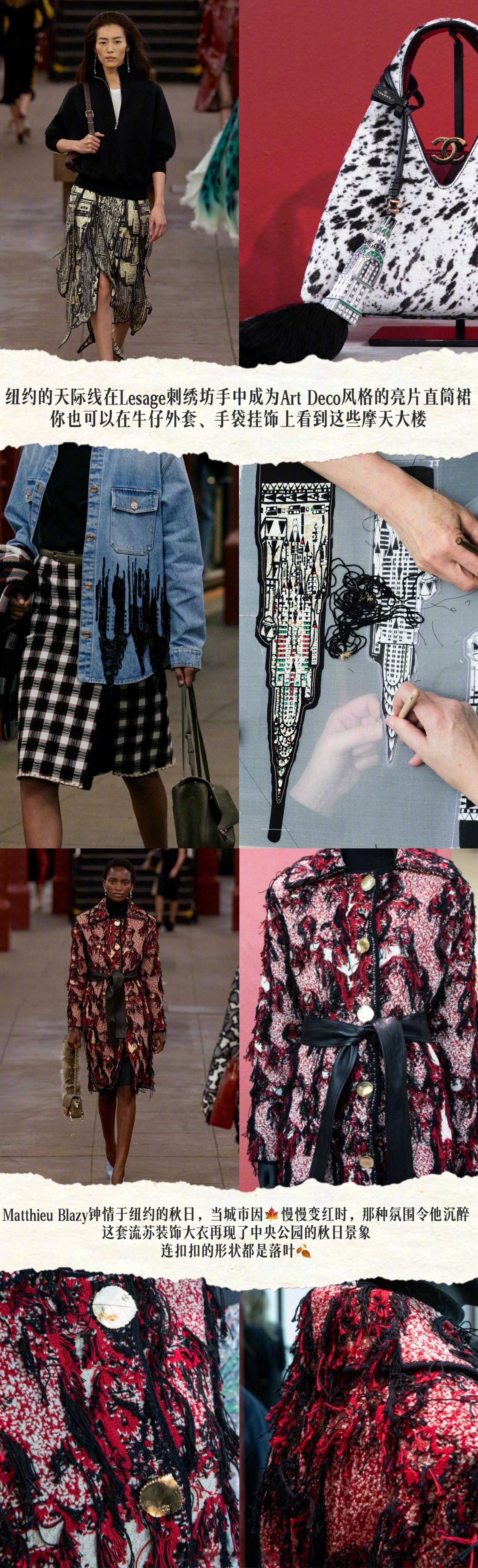 CHANEL2026高级手工坊系列的「纽约」灵感一．为何在纽约举办这场发布？1