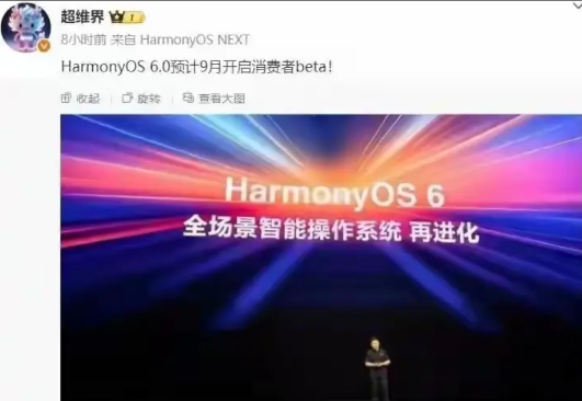 鸿蒙6.0系统又有新消息了前一段时间，鸿蒙5.1系统开始大面积推送了，随着各