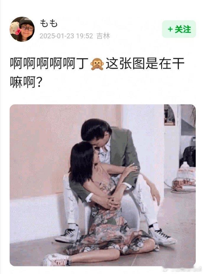 这是丁禹兮吗？是什么剧里的剧情吗