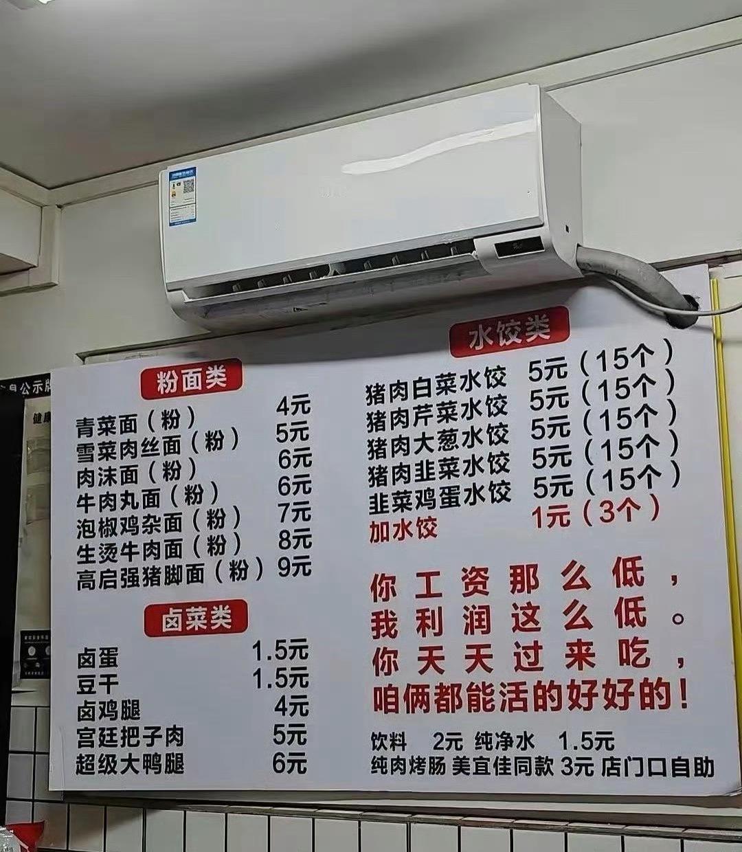 老板太会做生意了​​​