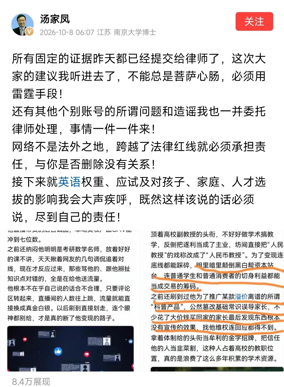 汤家凤老师这次真的硬气起来了！看得出来是认真听取了大家的建议，不再一味心软，选择