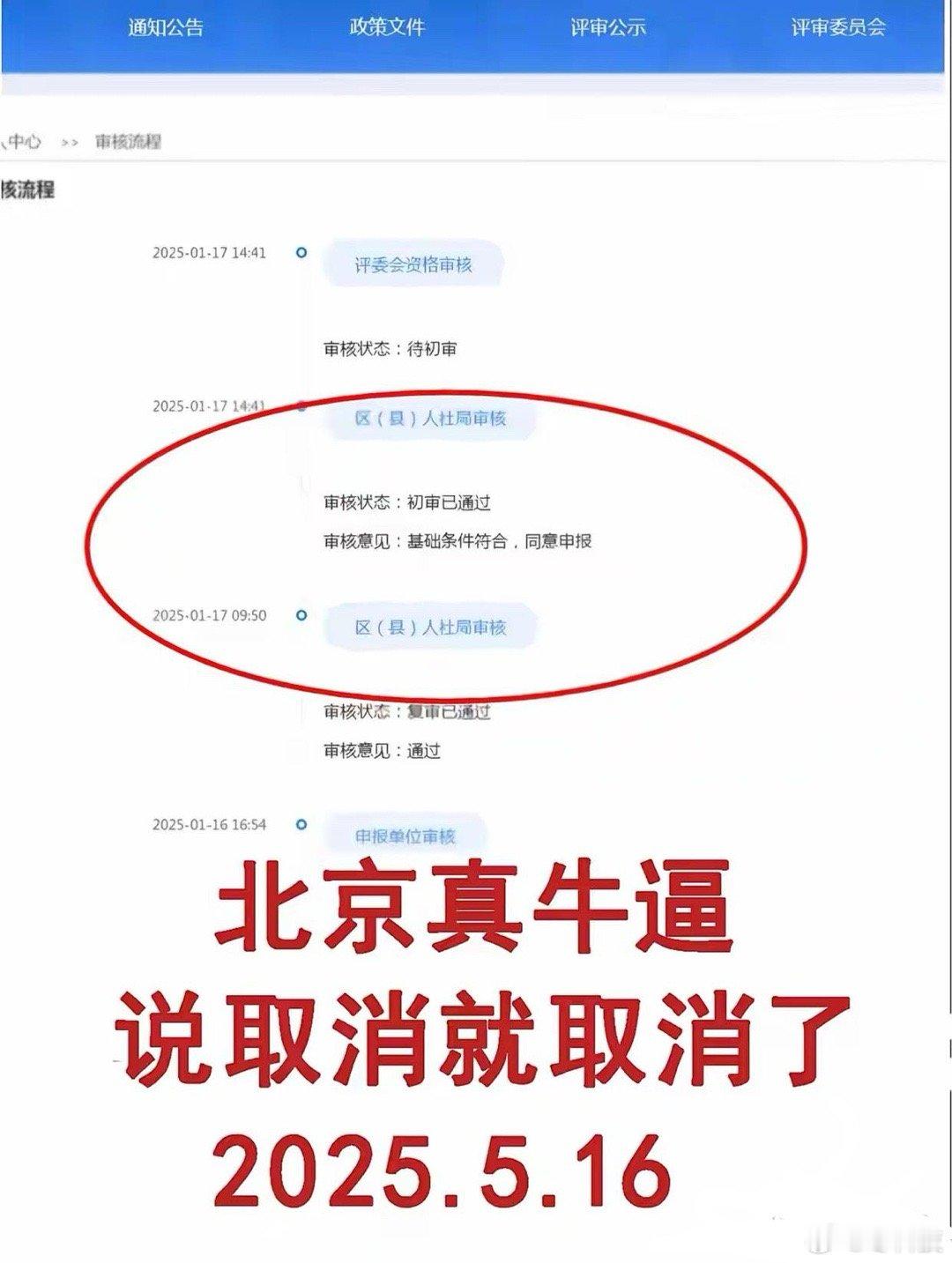 网友：今天满大街送外卖的大学生；明天满大街跑的都是高级知识分子，高级职称越来越廉