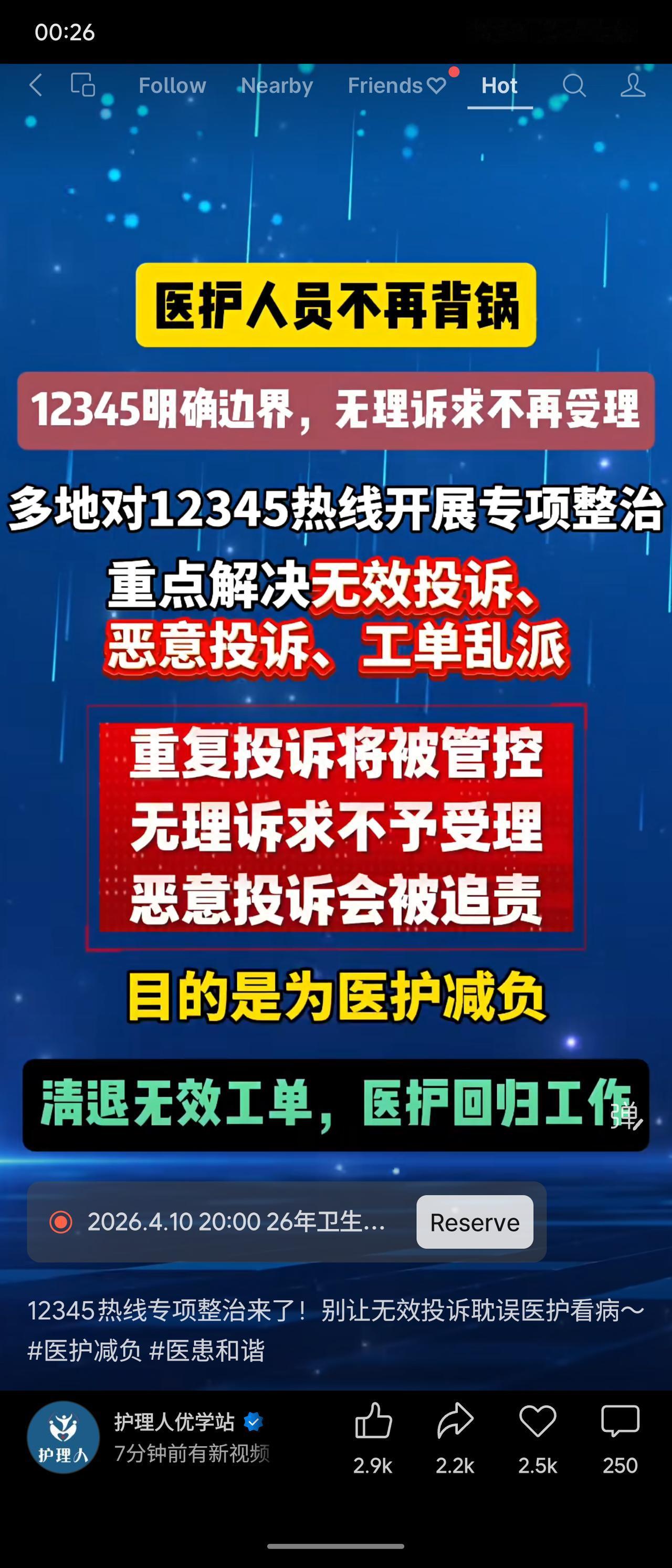 多地开展12345热线专项整治，重点解决无效、恶意投诉及乱派单问题。重复投诉将被