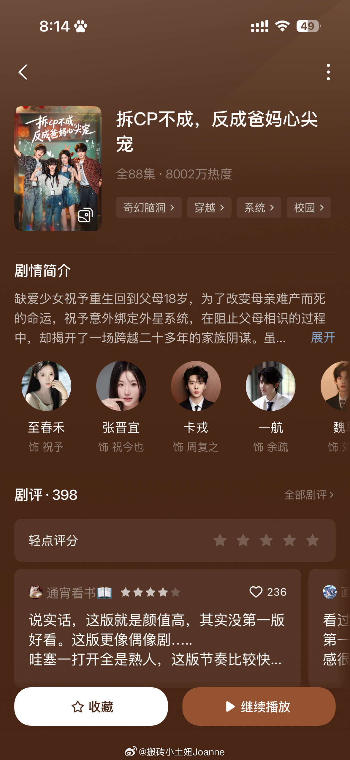 好看！！！！！！！！！