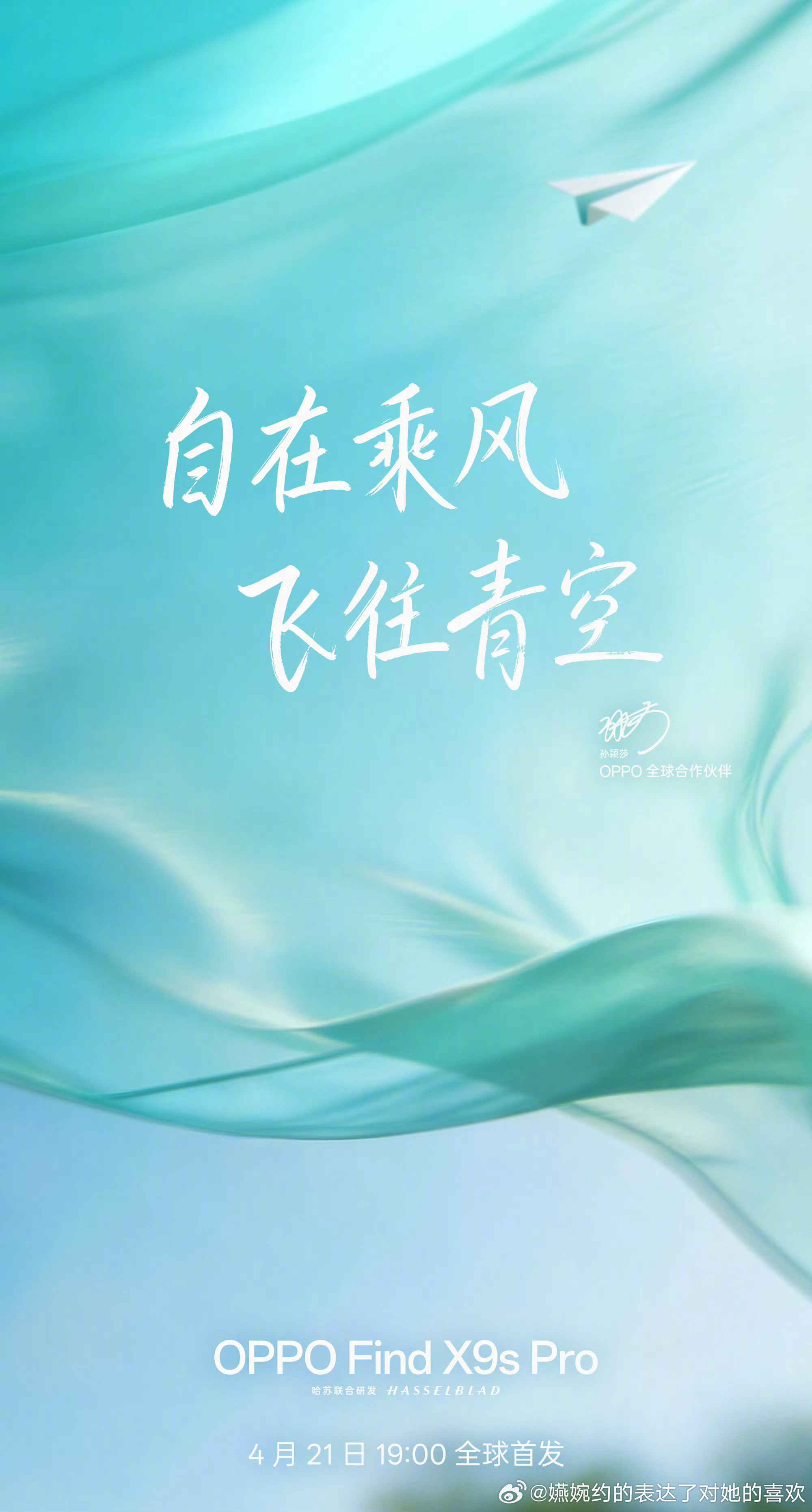 颖莎是书法家孙颖莎