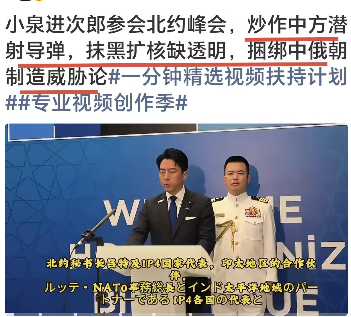 这个日本防卫相小泉终于等到机会，再次对华火力全开。小鬼子为什么如此忐忑不安，