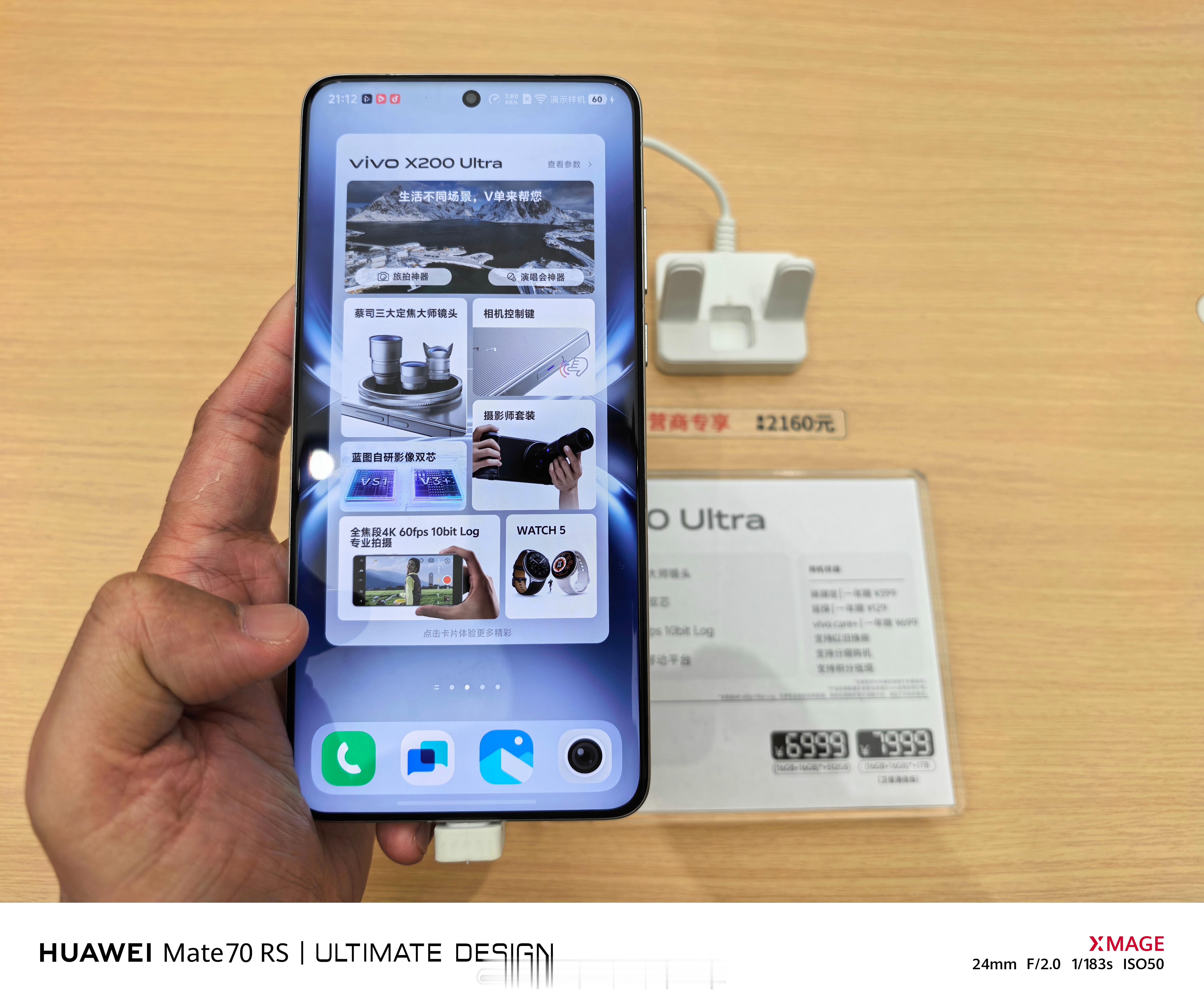 我大南沙终于来了一家vivo门店，看了一下X200Ultra，这重量比上一代轻