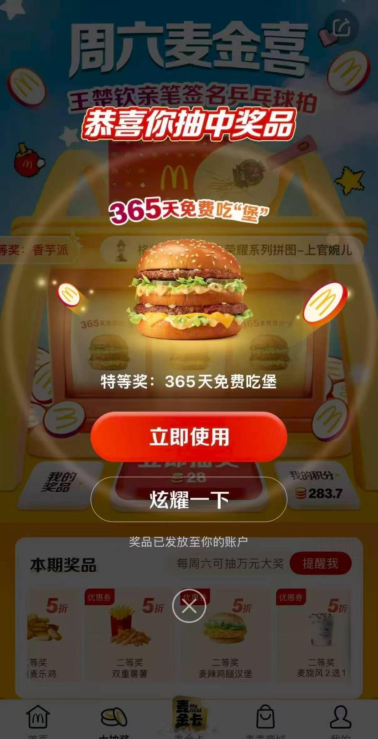 请你365天都吃汉堡，你估计最多能吃够多少天？这个双11淘宝闪购请你吃饭​​​