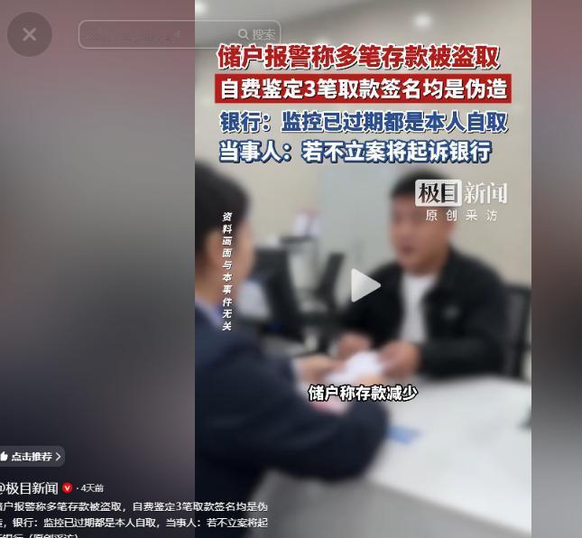离大谱！黑龙江一男子查账，发现14岁女儿银行卡8万元不翼而飞，其中1