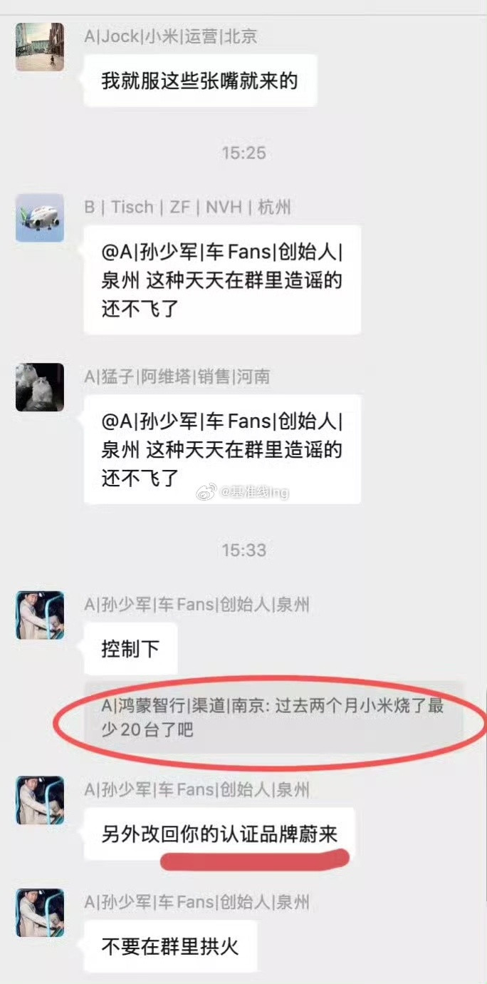 “你的认证品牌蔚来”