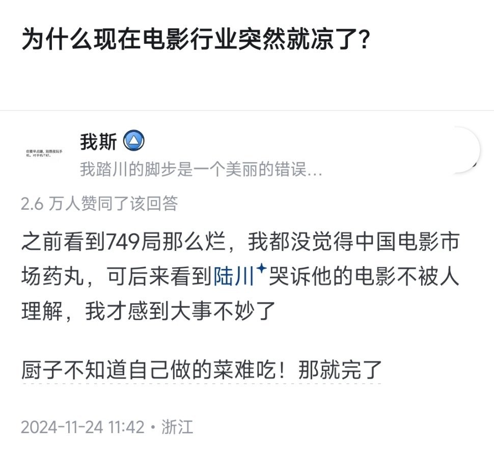 那真的完辣​​​