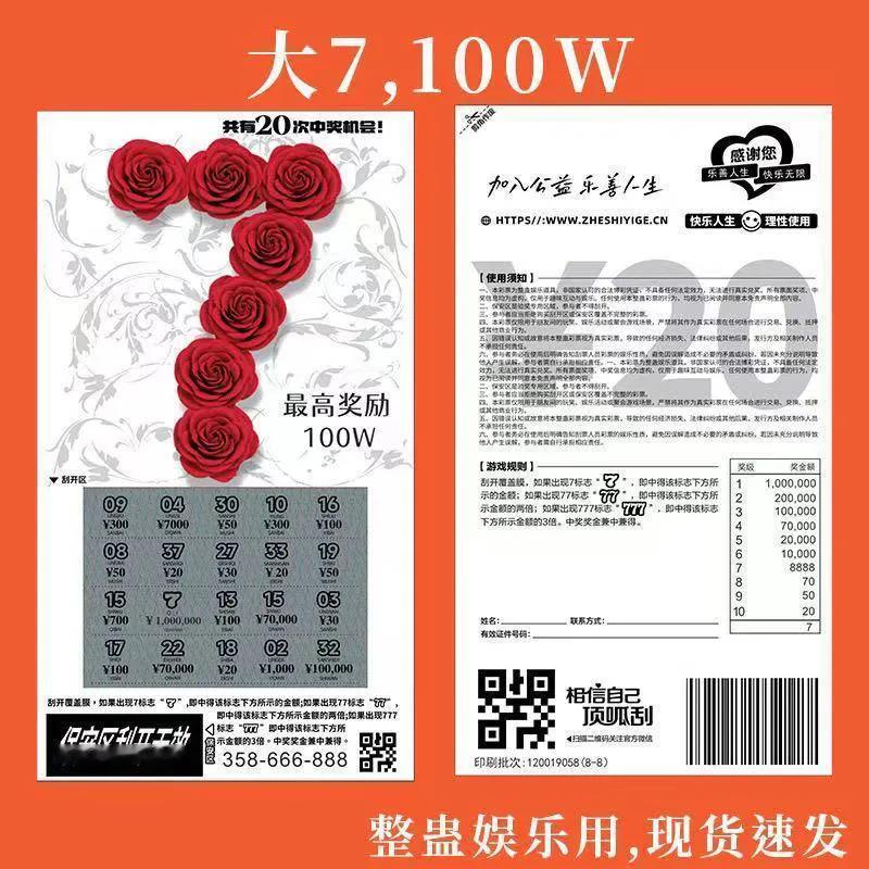 彩票中“百万大奖”,去兑奖结果是假的,人生大起又大落。当事人是苏州一市民,他在