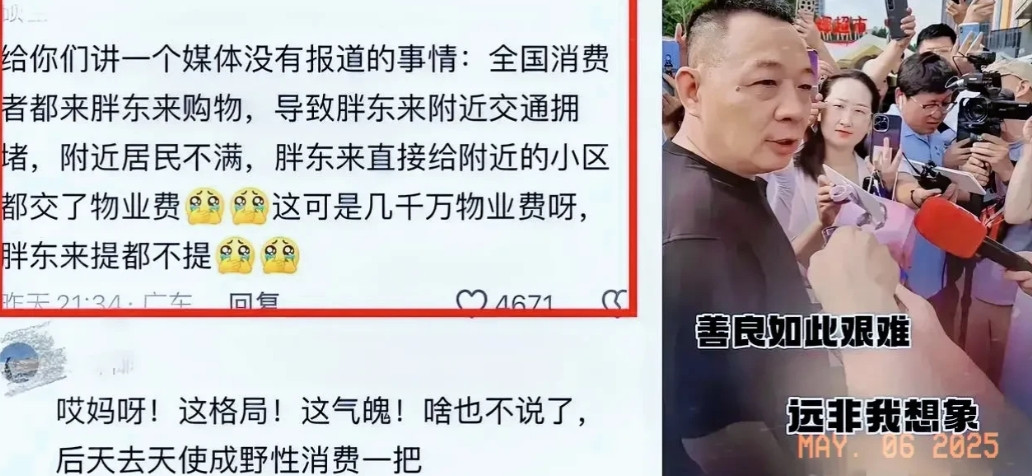 胖东来承包了周边小区的物业费，原因竟然是……因为胖东来门店顾客太多，造成了交
