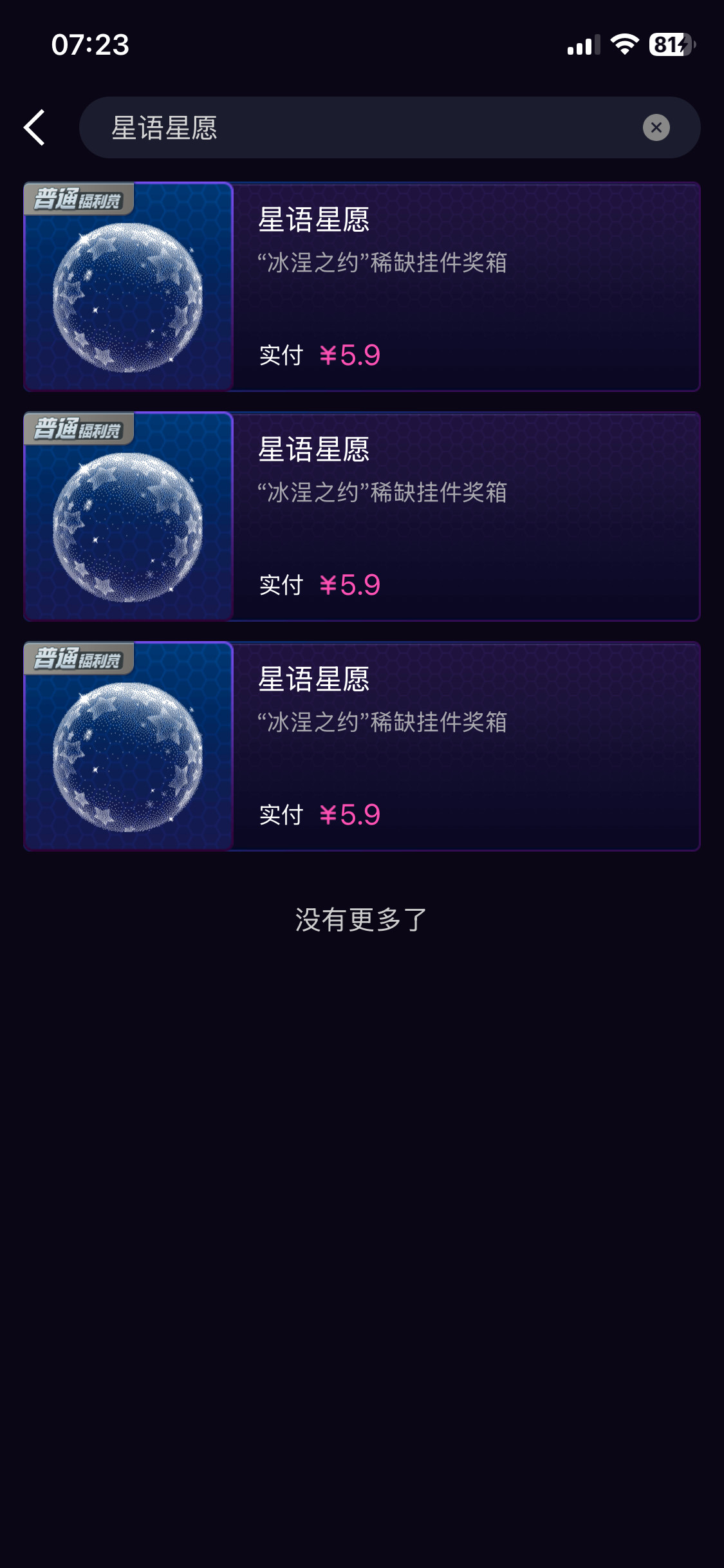 那这些呢有没有人要