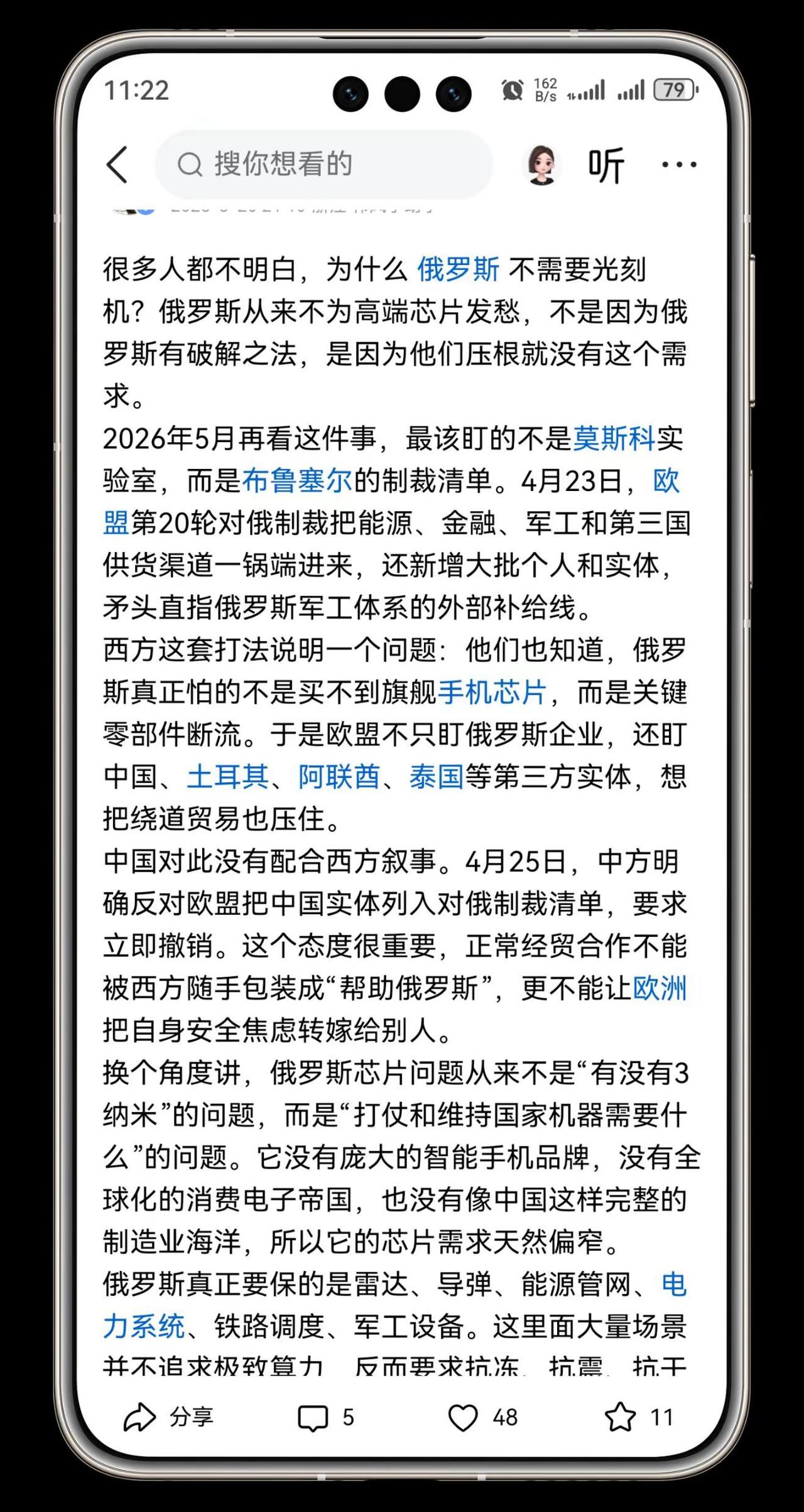 俄罗斯为什么不需要担心芯片和光刻机的问题？因为历史原因和现实原因。