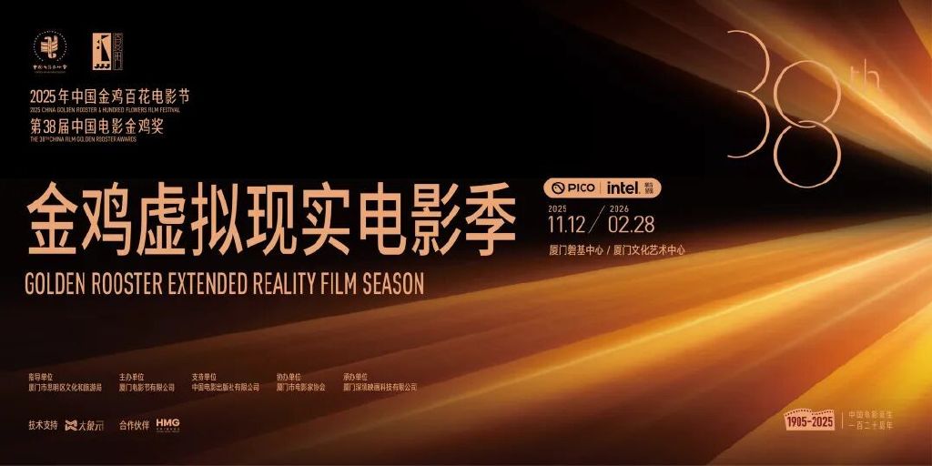 虚拟现实电影迎发展黄金期! 第四届金鸡XR影展即将启幕