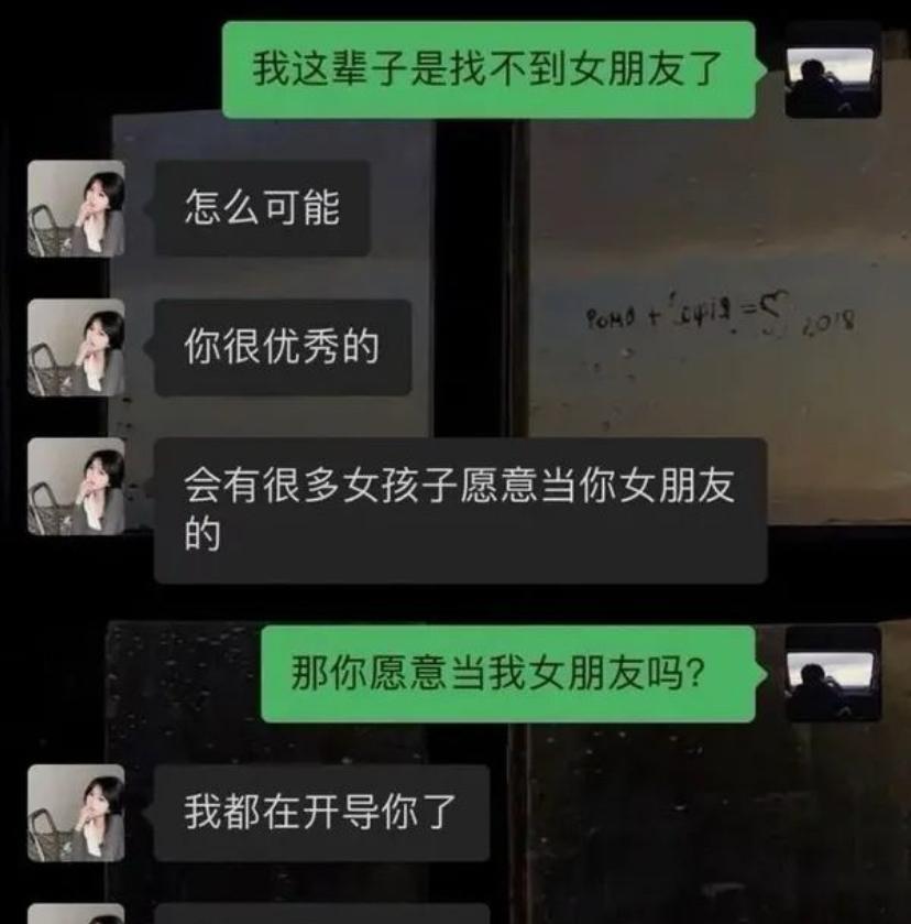 我都开导你了，你不要恩将仇报