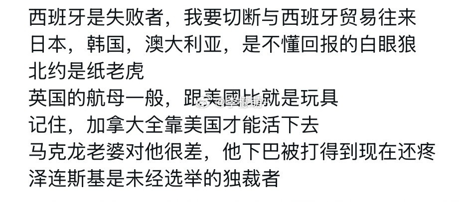 小川对各个国家的锐评