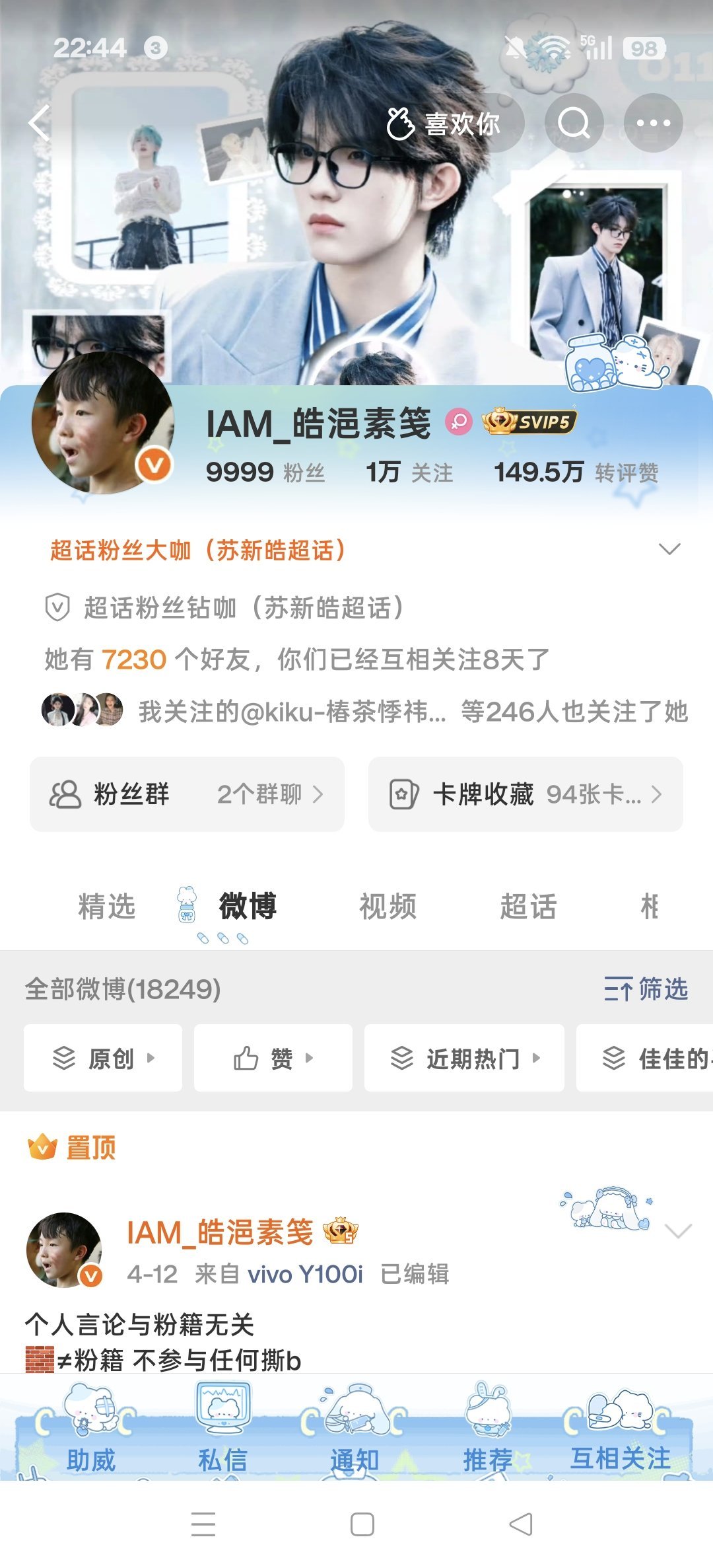 视奸中,提前恭喜了
