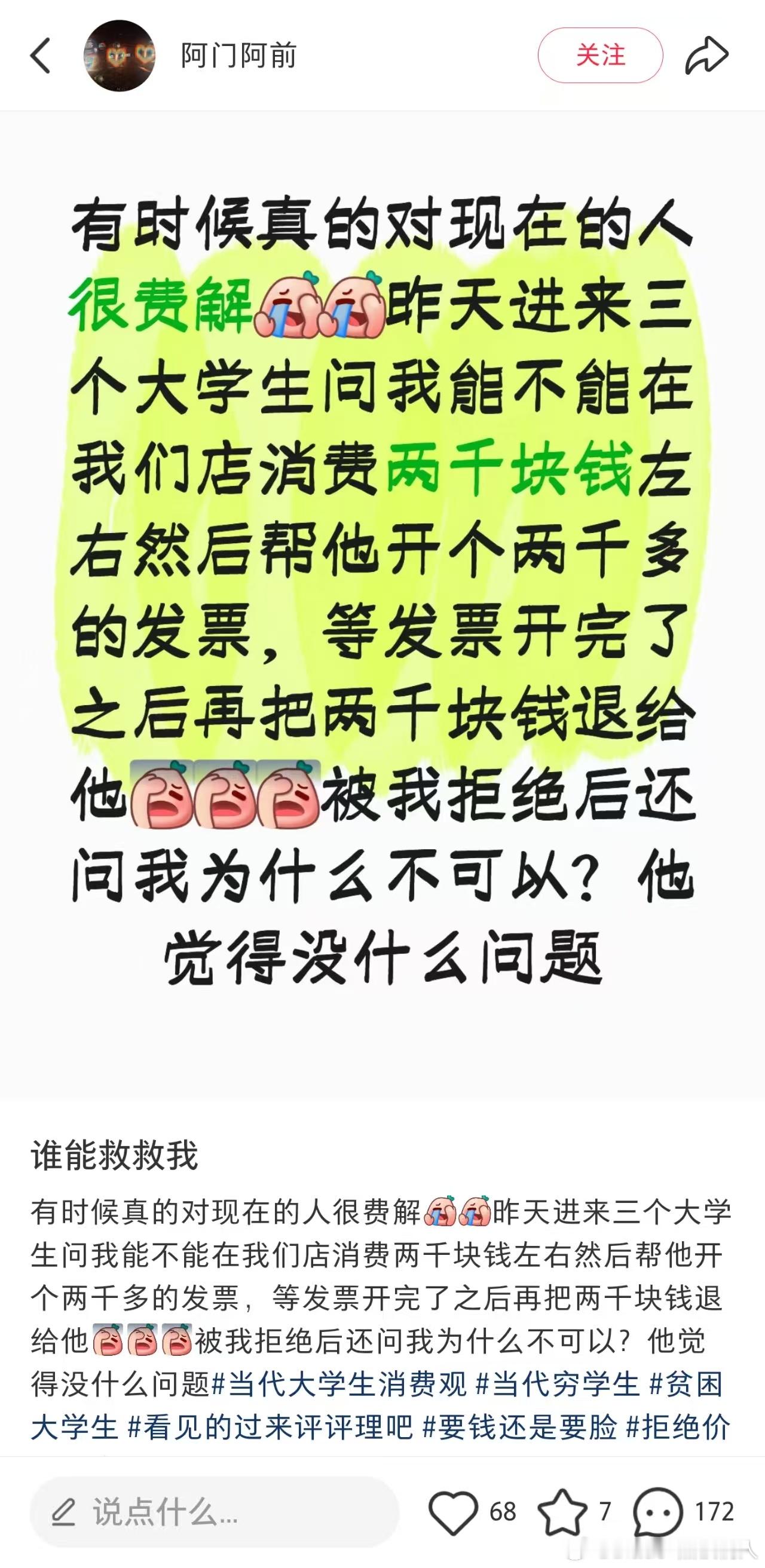 觉得自己发现了赚钱方法